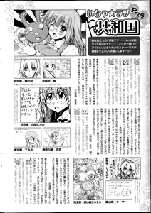 Page 256 of COMIC P Flirt Vol. 22 2013-04 - preview thumbnail