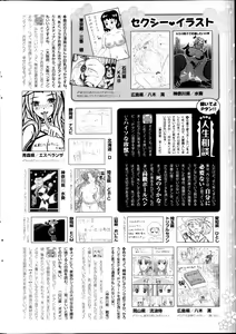 Page 258 of COMIC P Flirt Vol. 22 2013-04 - preview thumbnail