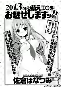 Page 260 of COMIC P Flirt Vol. 22 2013-04 - preview thumbnail