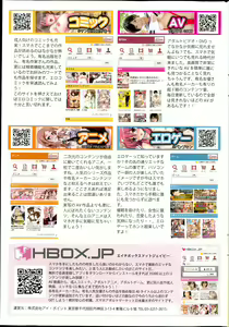 Page 267 of COMIC P Flirt Vol. 22 2013-04 - preview thumbnail