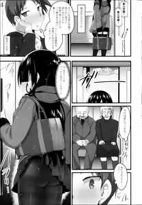 Page 47 of COMIC P Flirt Vol. 22 2013-04 - preview thumbnail