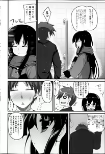 Page 50 of COMIC P Flirt Vol. 22 2013-04 - preview thumbnail