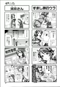 Page 67 of COMIC P Flirt Vol. 22 2013-04 - preview thumbnail