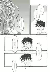 Page 8 of Ao 4 - preview thumbnail
