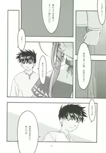 Page 9 of Ao 4 - preview thumbnail