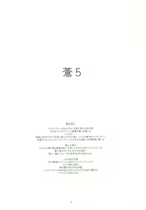 Page 3 of Ao 5 - preview thumbnail