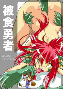 Hishoku Yuusha — hentai manga cover on Fhentai