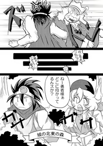 Page 14 of Hishoku Yuusha - preview thumbnail