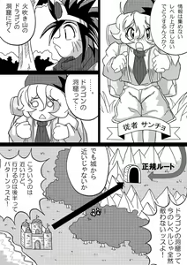 Page 16 of Hishoku Yuusha - preview thumbnail