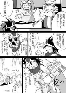 Page 42 of Hishoku Yuusha - preview thumbnail