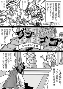 Page 10 of Hishoku Yuusha - preview thumbnail