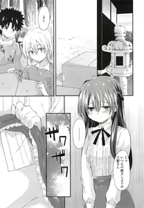 Page 169 of COMIC LO 2013-03 - preview thumbnail