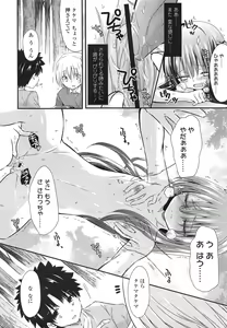 Page 174 of COMIC LO 2013-03 - preview thumbnail