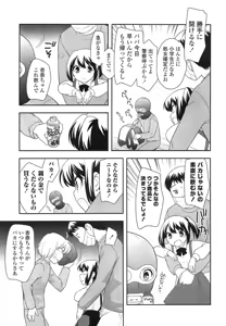 Page 221 of COMIC LO 2013-03 - preview thumbnail