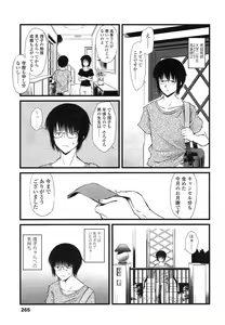 Page 265 of COMIC LO 2013-03 - preview thumbnail