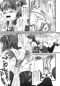 Page 273 of COMIC LO 2013-03 - preview thumbnail