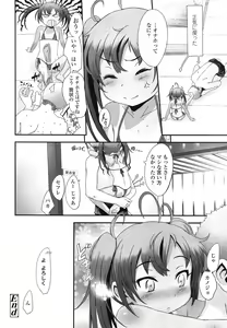 Page 28 of COMIC LO 2013-03 - preview thumbnail