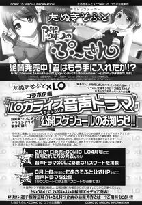 Page 290 of COMIC LO 2013-03 - preview thumbnail