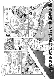 Page 320 of COMIC LO 2013-03 - preview thumbnail