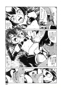 Page 327 of COMIC LO 2013-03 - preview thumbnail