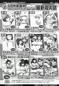 Page 353 of COMIC LO 2013-03 - preview thumbnail