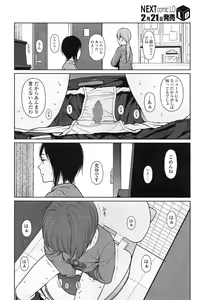 Page 76 of COMIC LO 2013-03 - preview thumbnail