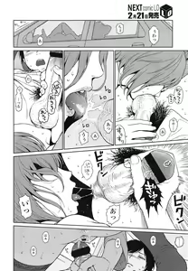 Page 84 of COMIC LO 2013-03 - preview thumbnail