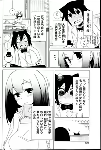 Page 126 of Young Comic 2013-03 - preview thumbnail