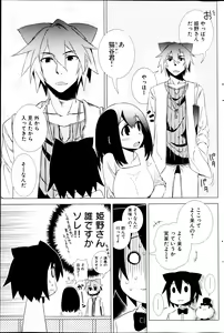 Page 129 of Young Comic 2013-03 - preview thumbnail