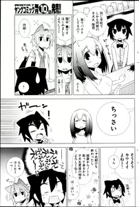 Page 131 of Young Comic 2013-03 - preview thumbnail