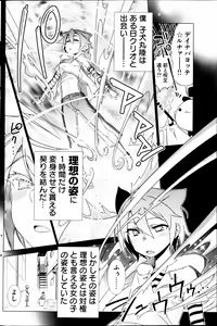 Page 140 of Young Comic 2013-03 - preview thumbnail