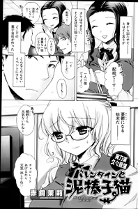 Page 157 of Young Comic 2013-03 - preview thumbnail