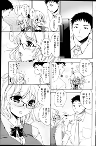 Page 161 of Young Comic 2013-03 - preview thumbnail