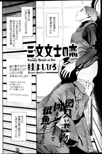 Page 178 of Young Comic 2013-03 - preview thumbnail