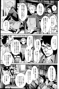 Page 181 of Young Comic 2013-03 - preview thumbnail