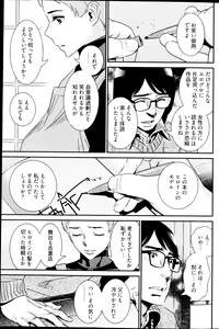 Page 185 of Young Comic 2013-03 - preview thumbnail