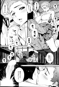 Page 195 of Young Comic 2013-03 - preview thumbnail