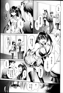 Page 205 of Young Comic 2013-03 - preview thumbnail