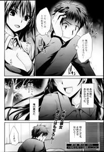 Page 216 of Young Comic 2013-03 - preview thumbnail