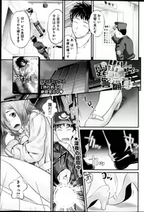 Page 217 of Young Comic 2013-03 - preview thumbnail