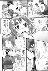 Page 224 of Young Comic 2013-03 - preview thumbnail