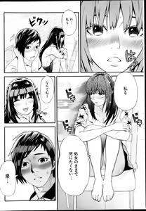 Page 244 of Young Comic 2013-03 - preview thumbnail
