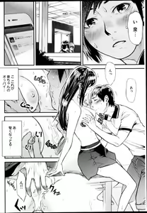 Page 246 of Young Comic 2013-03 - preview thumbnail