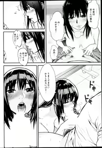 Page 248 of Young Comic 2013-03 - preview thumbnail