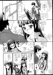 Page 262 of Young Comic 2013-03 - preview thumbnail