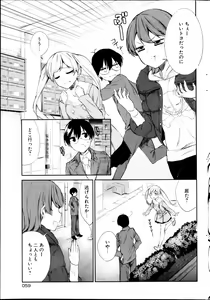 Page 59 of Young Comic 2013-03 - preview thumbnail