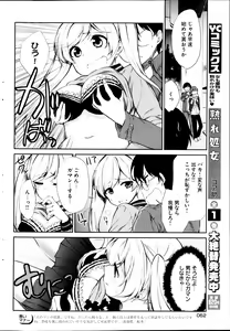 Page 62 of Young Comic 2013-03 - preview thumbnail