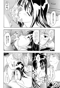 Page 106 of Onee-san ga Suki - preview thumbnail