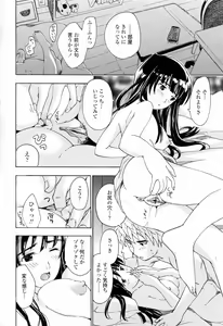 Page 118 of Onee-san ga Suki - preview thumbnail
