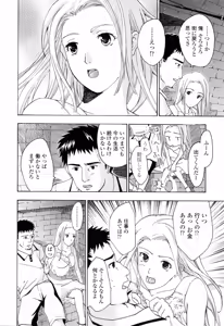 Page 130 of Onee-san ga Suki - preview thumbnail